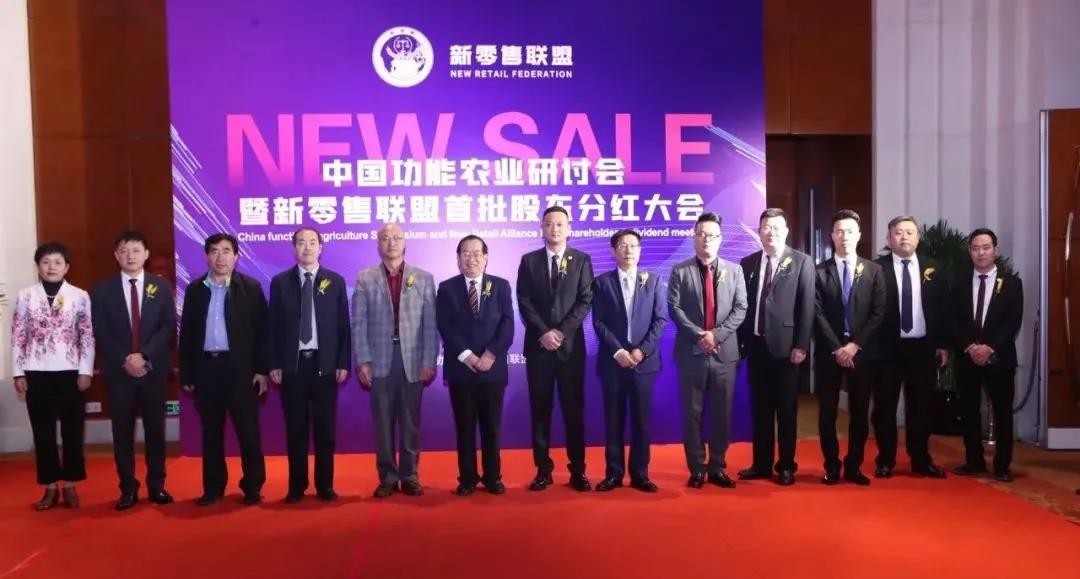 2020年中国功能农业研讨会在北京东方君悦大酒店顺利召开！